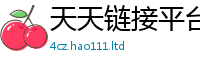 2025新澳天天正版免费观看把7777788888管家婆王中王佛祖天书